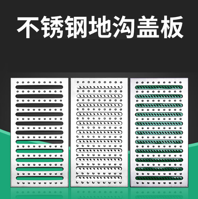 札达不锈钢沟盖板展示