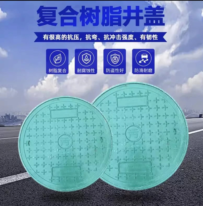 札达树脂复合圆井展示